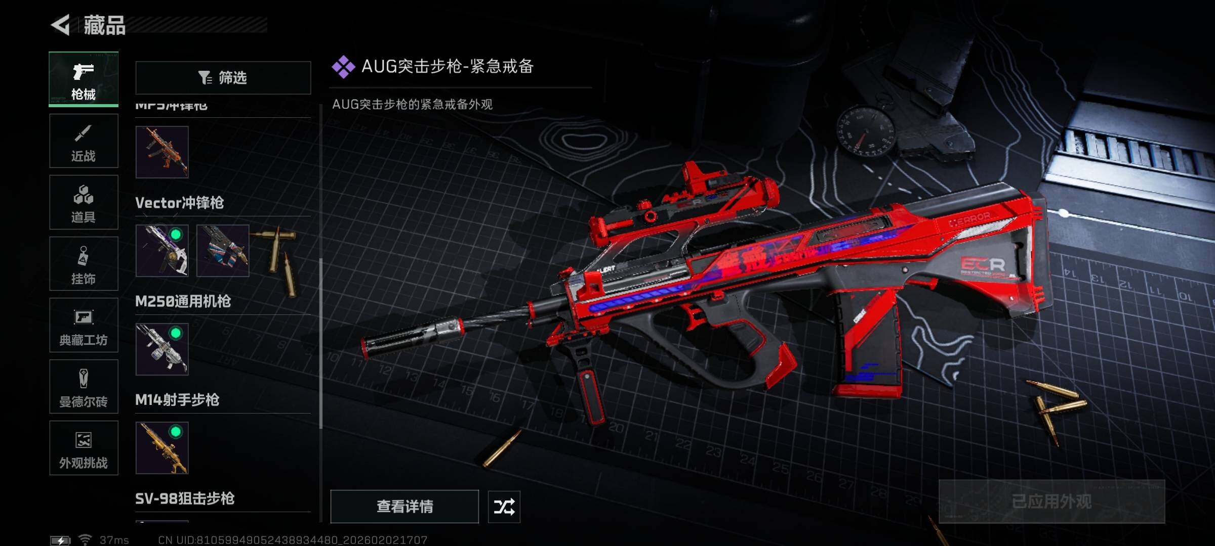 SJZQM432880三角洲行动账号详情图15