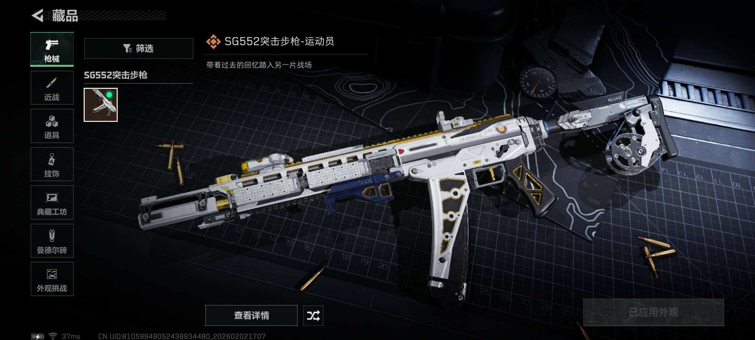 SJZQM432880三角洲行动账号详情图17