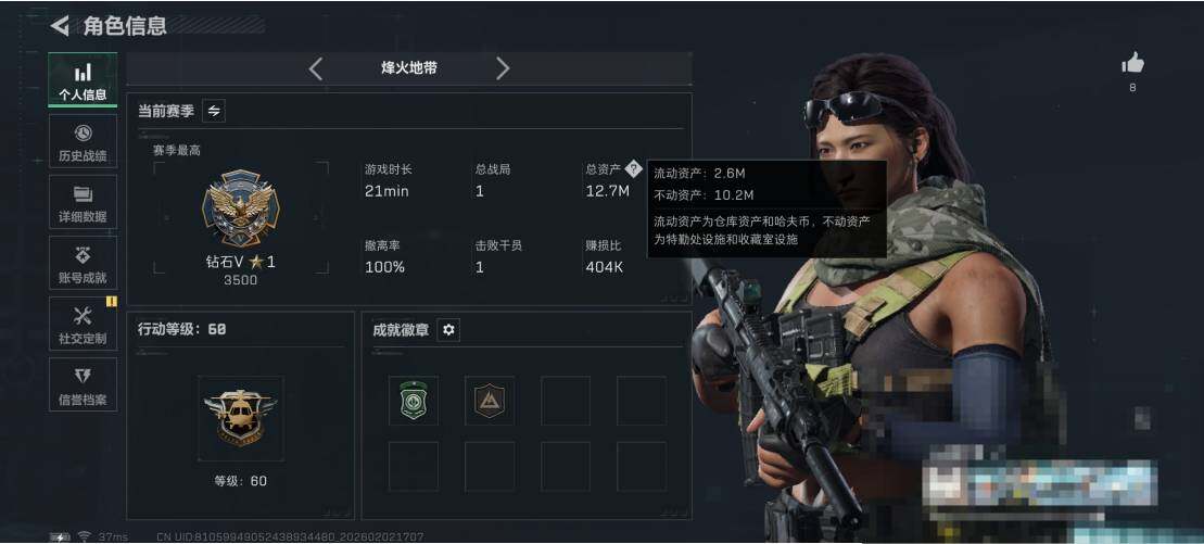 SJZQM432880三角洲行动账号详情图4