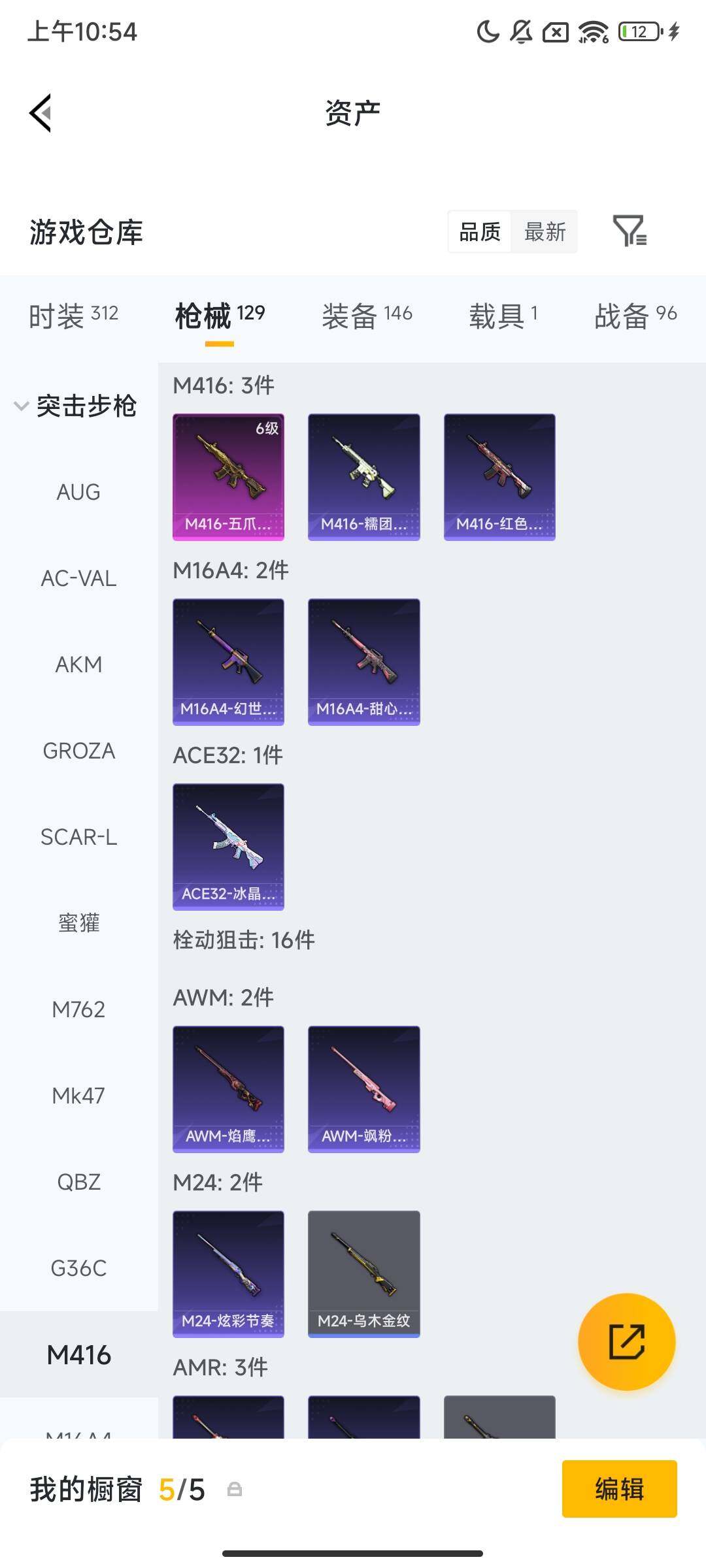 HPCMW464195和平精英账号详情图7