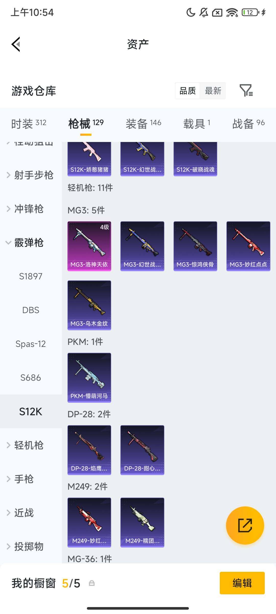 HPCMW464195和平精英账号详情图8