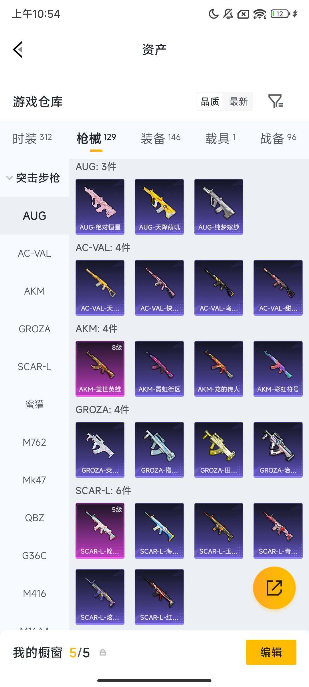 HPCMW464195和平精英账号详情图9