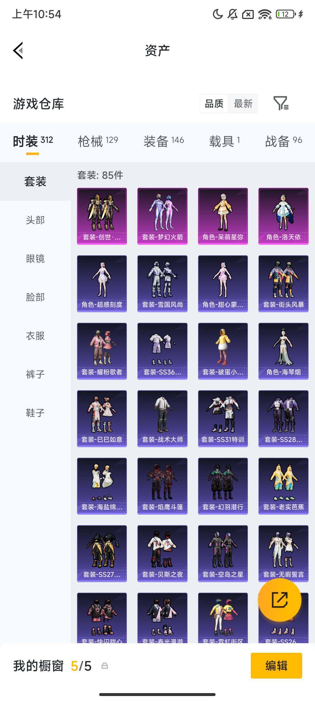 HPCMW464195和平精英账号详情图12