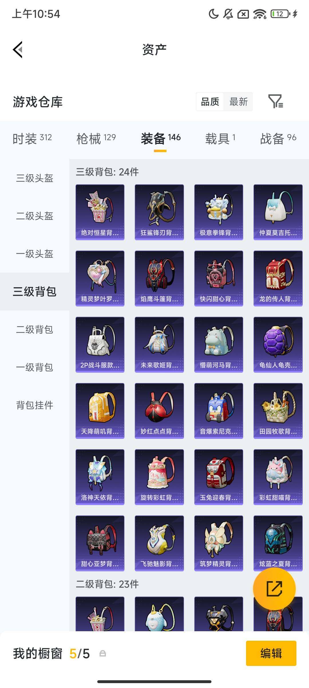 HPCMW464195和平精英账号详情图13