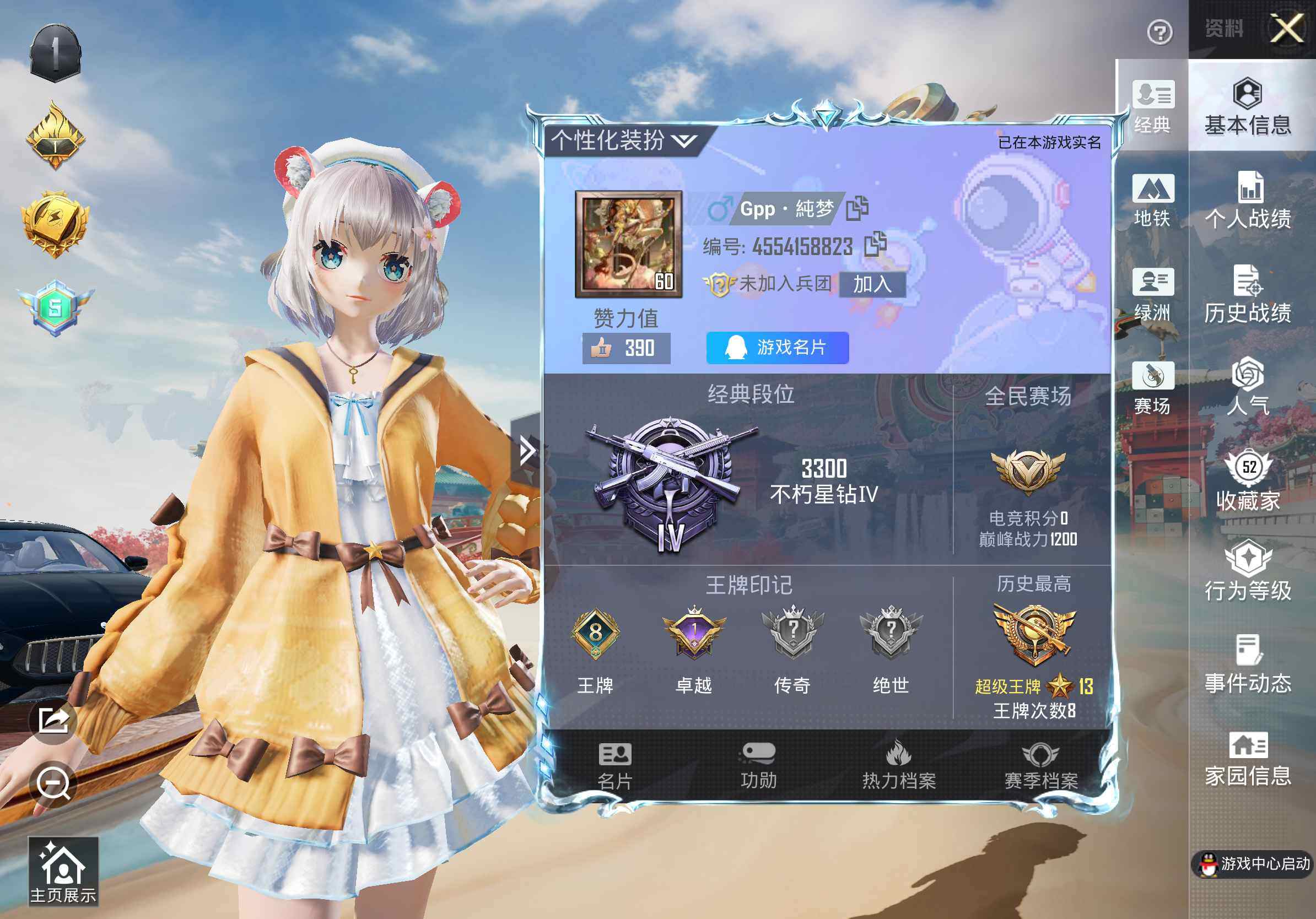 HPCMW464195和平精英账号详情图17