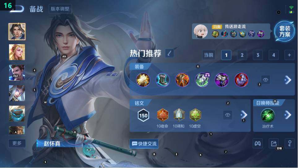 WZ034116919王者荣耀账号详情图10