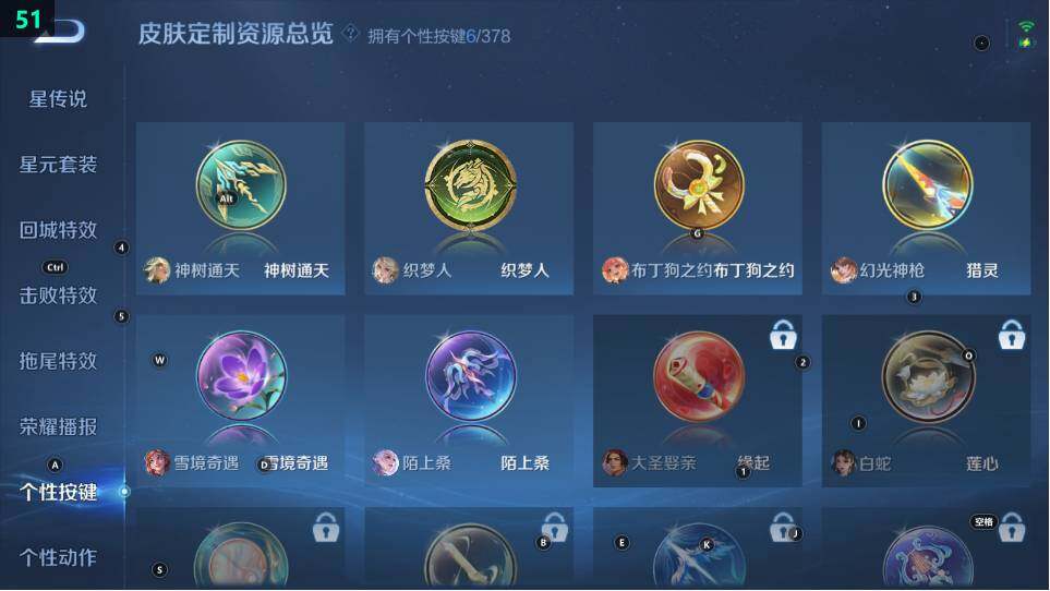 WZ034116919王者荣耀账号详情图13