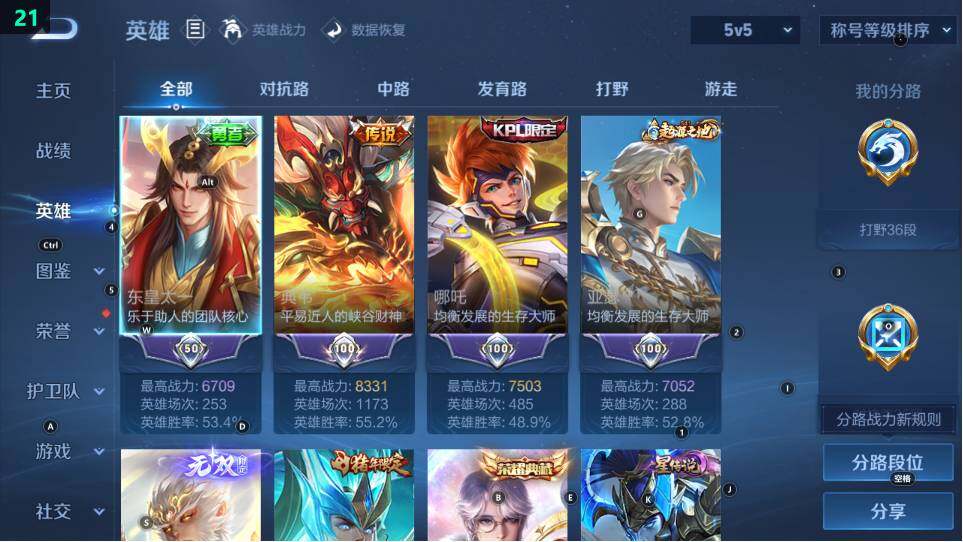 WZ034116919王者荣耀账号详情图14