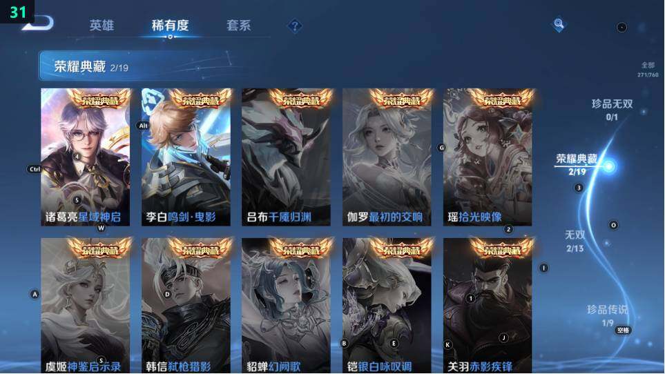 WZ034116919王者荣耀账号详情图16