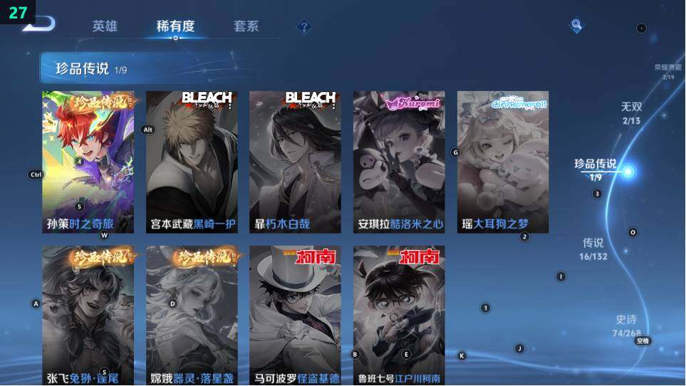 WZ034116919王者荣耀账号详情图18