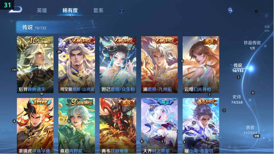 WZ034116919王者荣耀账号详情图19