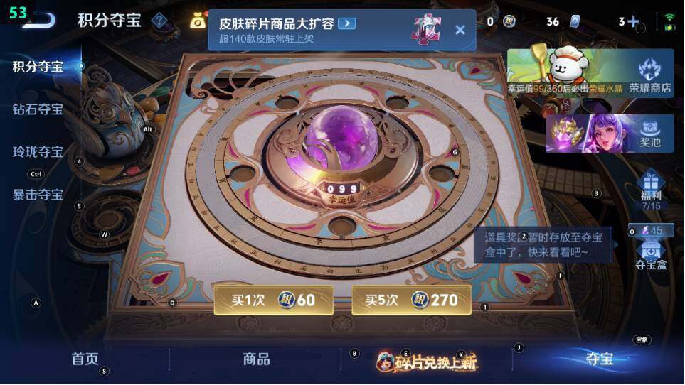 WZ034116919王者荣耀账号详情图24