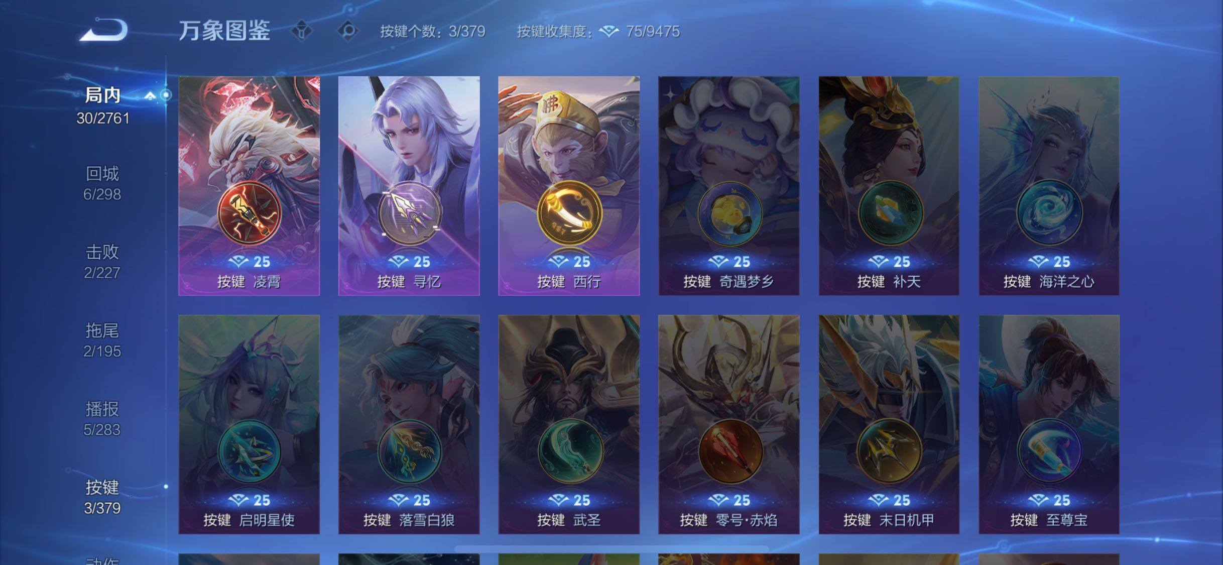 WZCMW4118713王者荣耀账号详情图11