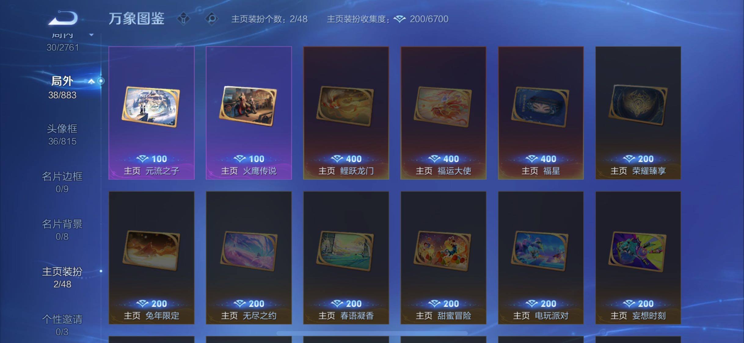 WZCMW4118713王者荣耀账号详情图12