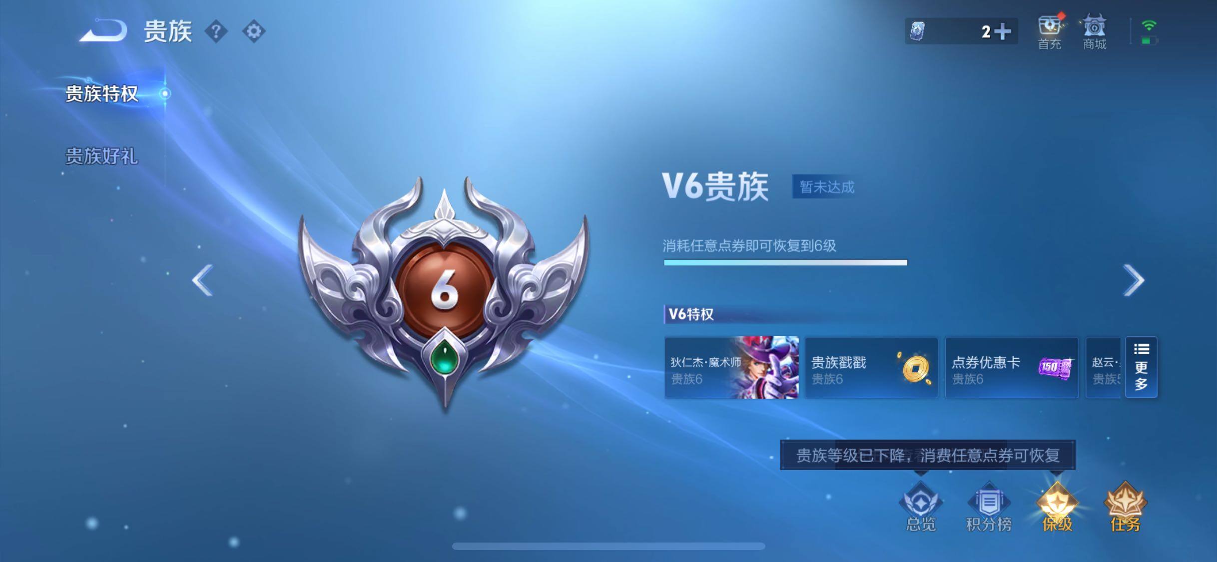 WZCMW4118713王者荣耀账号详情图14