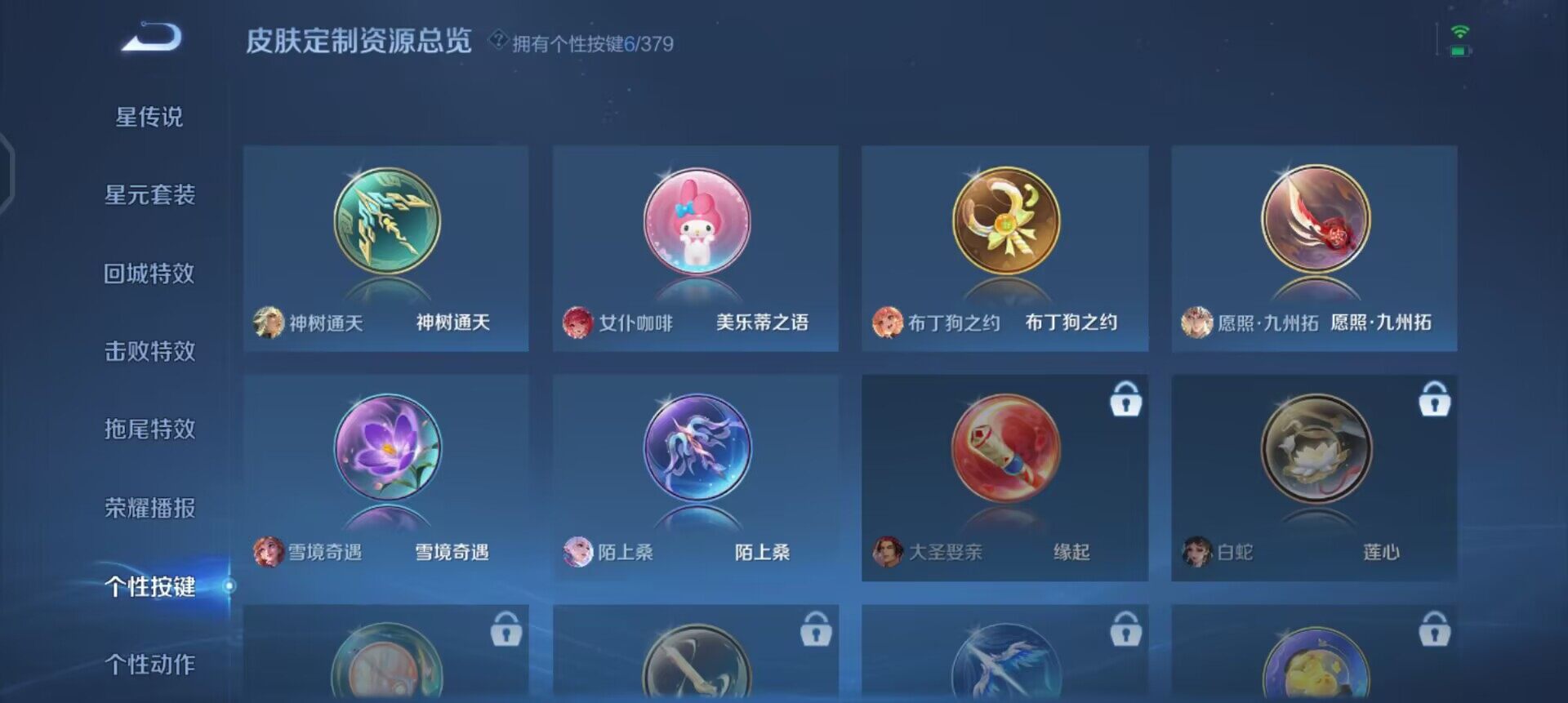 WZQM4142288王者荣耀账号详情图6