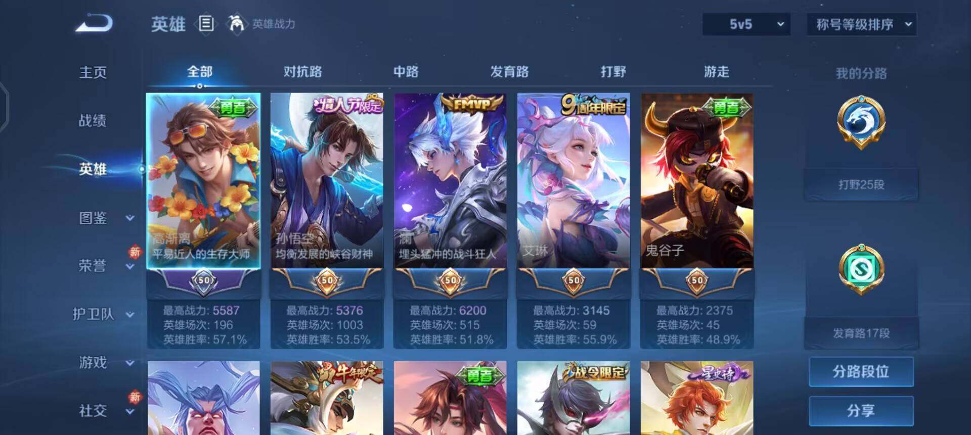 WZQM4142288王者荣耀账号详情图9