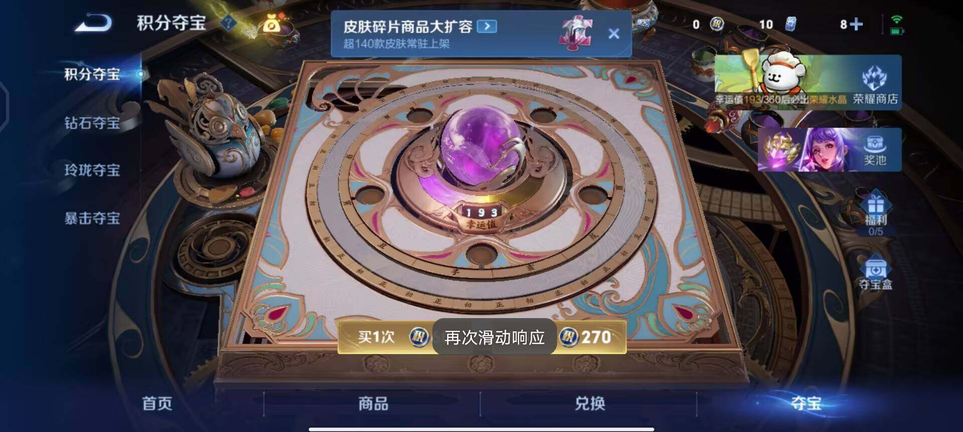 WZQM4142288王者荣耀账号详情图11