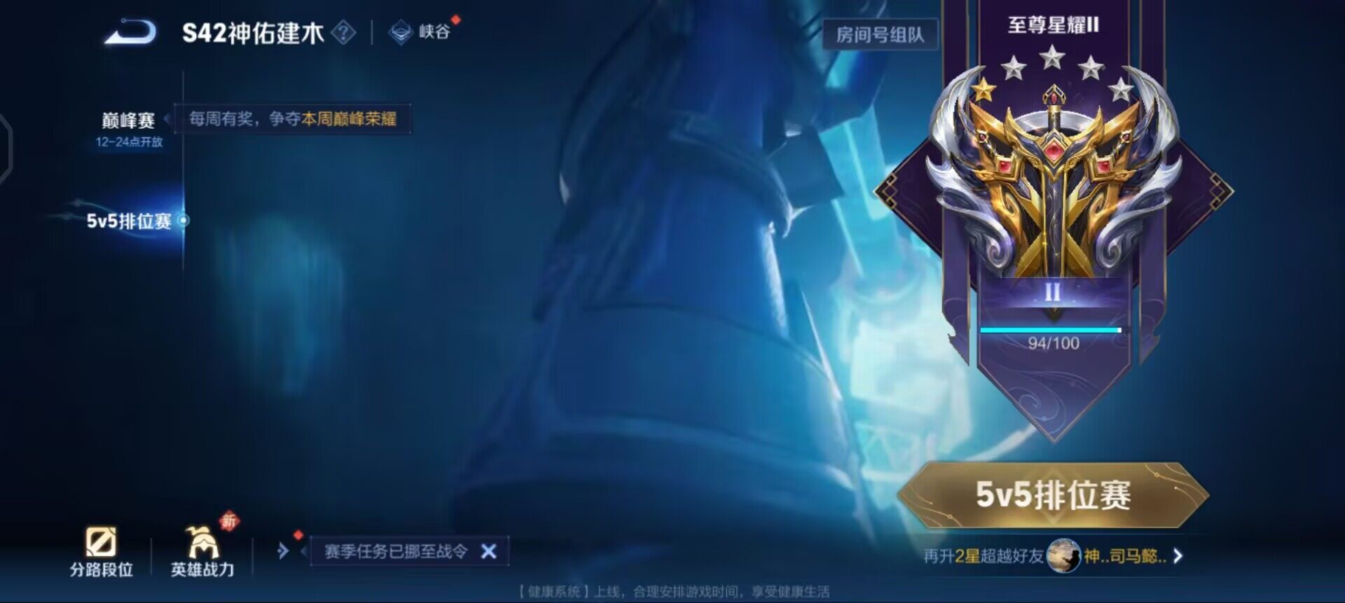 WZQM4142288王者荣耀账号详情图12