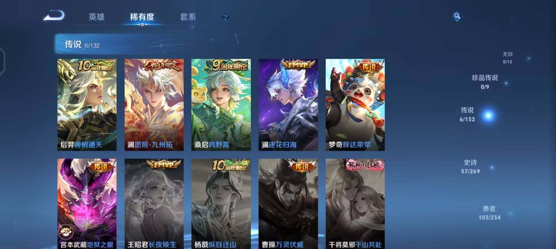 WZQM4142288王者荣耀账号详情图14