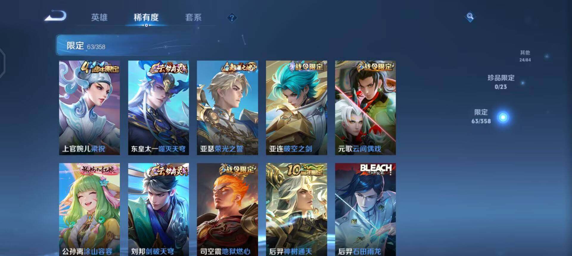 WZQM4142288王者荣耀账号详情图15