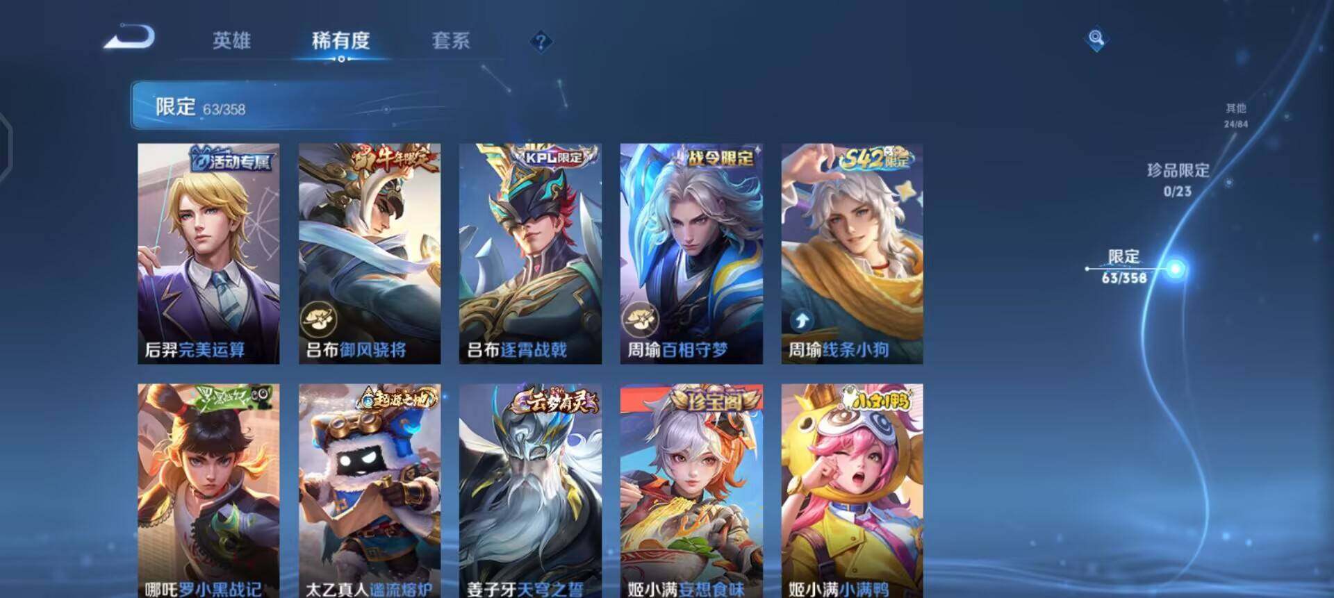 WZQM4142288王者荣耀账号详情图16