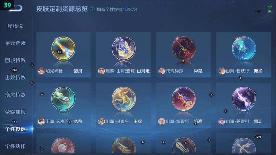 WZ034116916王者荣耀账号详情图13