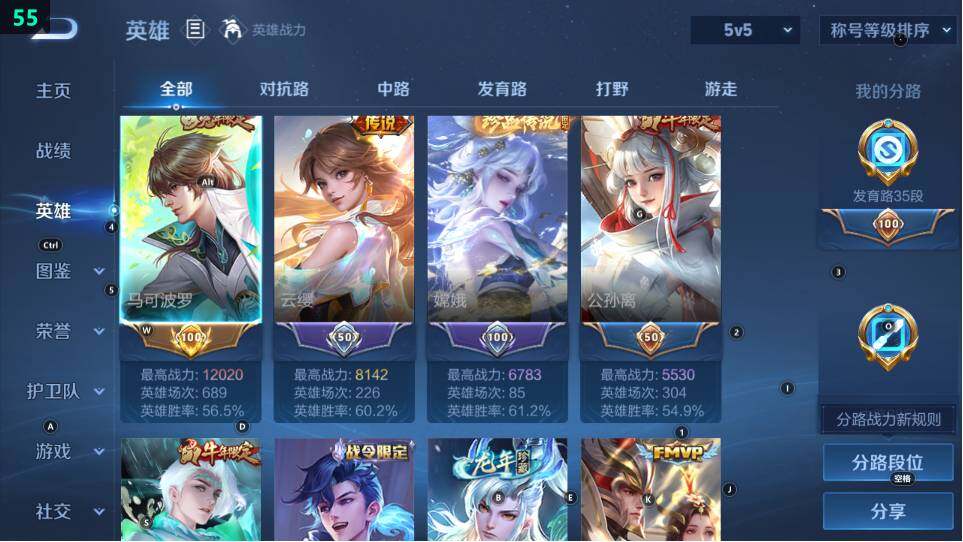 WZ034116916王者荣耀账号详情图14