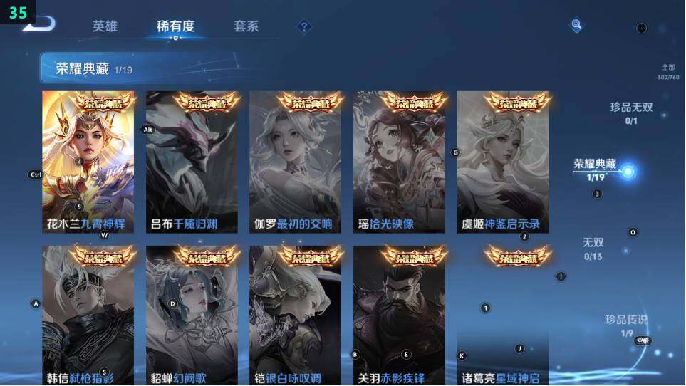 WZ034116916王者荣耀账号详情图16