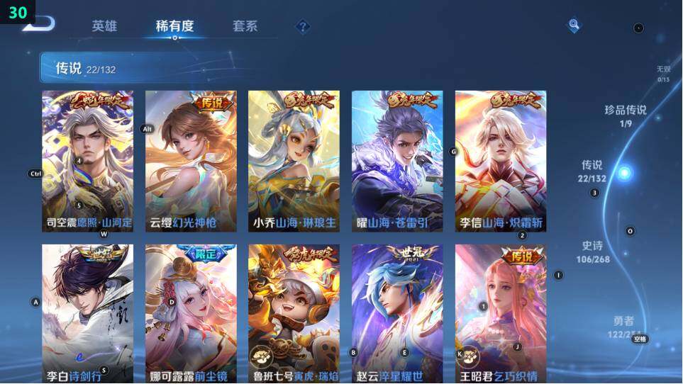 WZ034116916王者荣耀账号详情图18