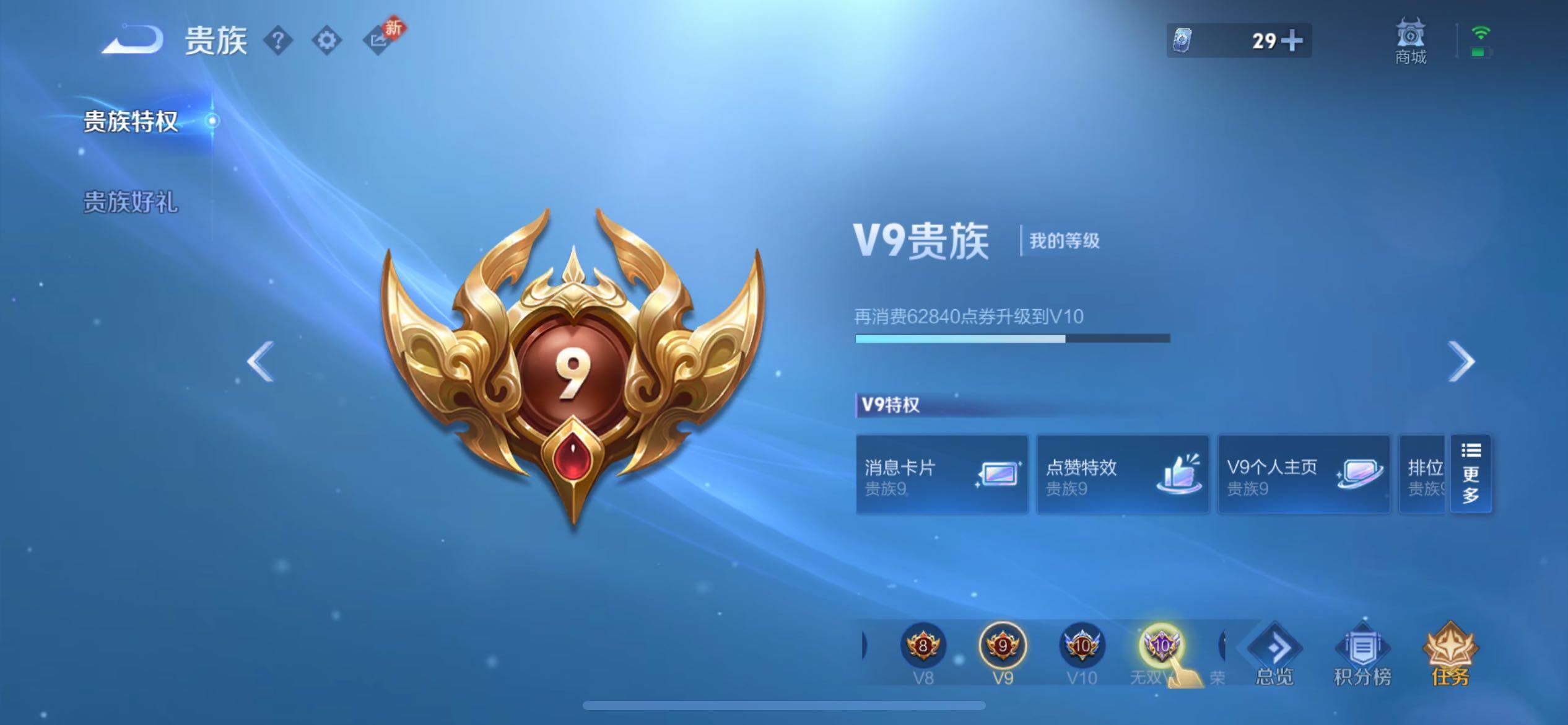 WZCMY4118560王者荣耀账号详情图23