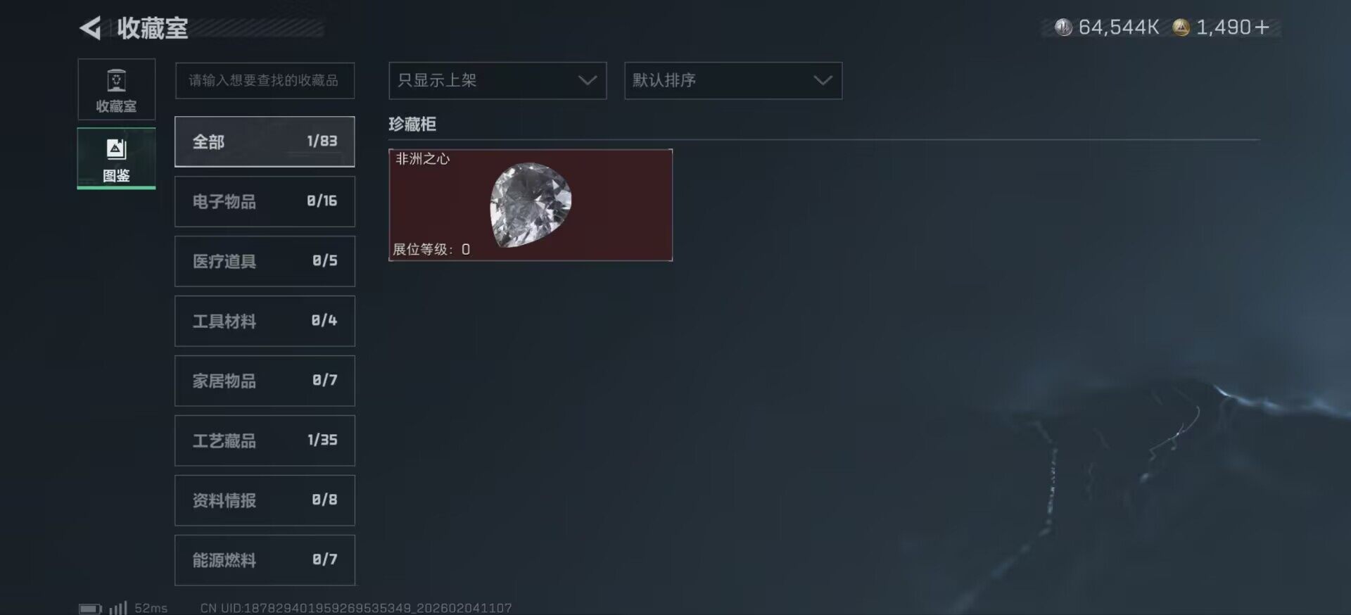 SJZCMW433278三角洲行动账号详情图5