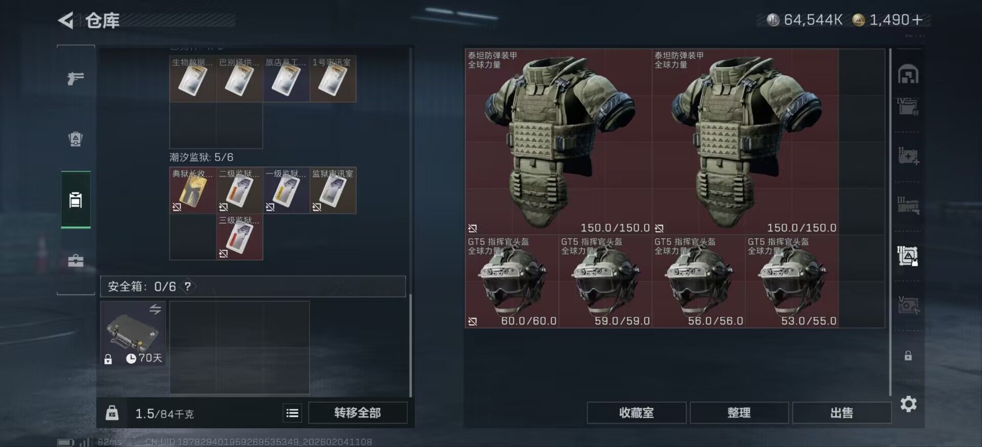 SJZCMW433278三角洲行动账号详情图6