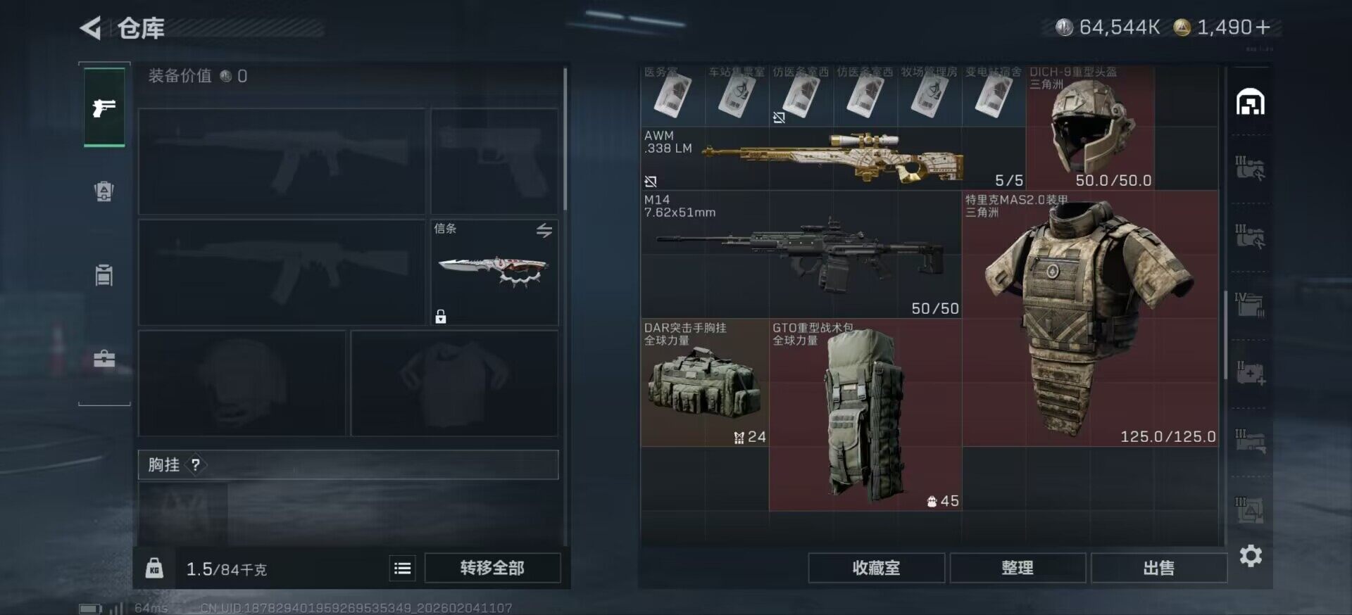 SJZCMW433278三角洲行动账号详情图7