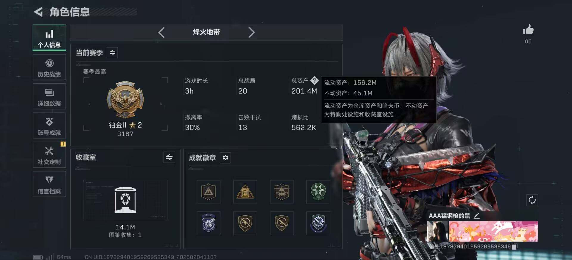 SJZCMW433278三角洲行动账号详情图8