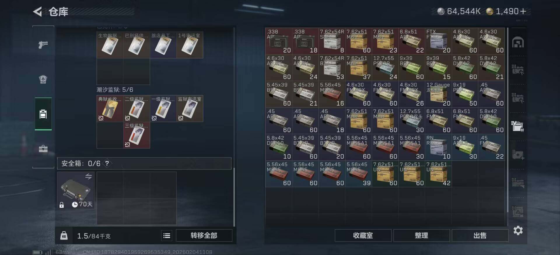 SJZCMW433278三角洲行动账号详情图10