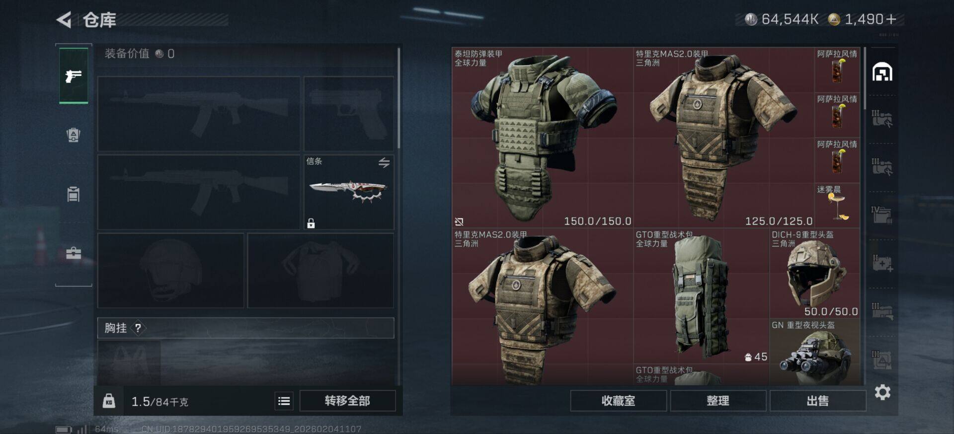 SJZCMW433278三角洲行动账号详情图12