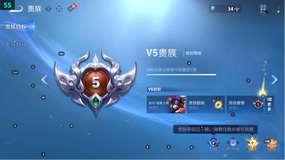 WZ034116912王者荣耀账号详情图9