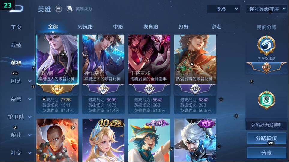 WZ034116912王者荣耀账号详情图13