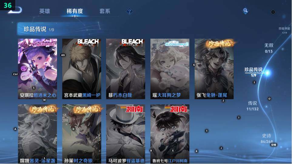 WZ034116912王者荣耀账号详情图16