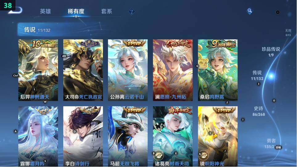 WZ034116912王者荣耀账号详情图17