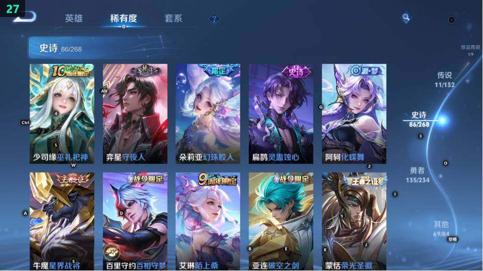 WZ034116912王者荣耀账号详情图19