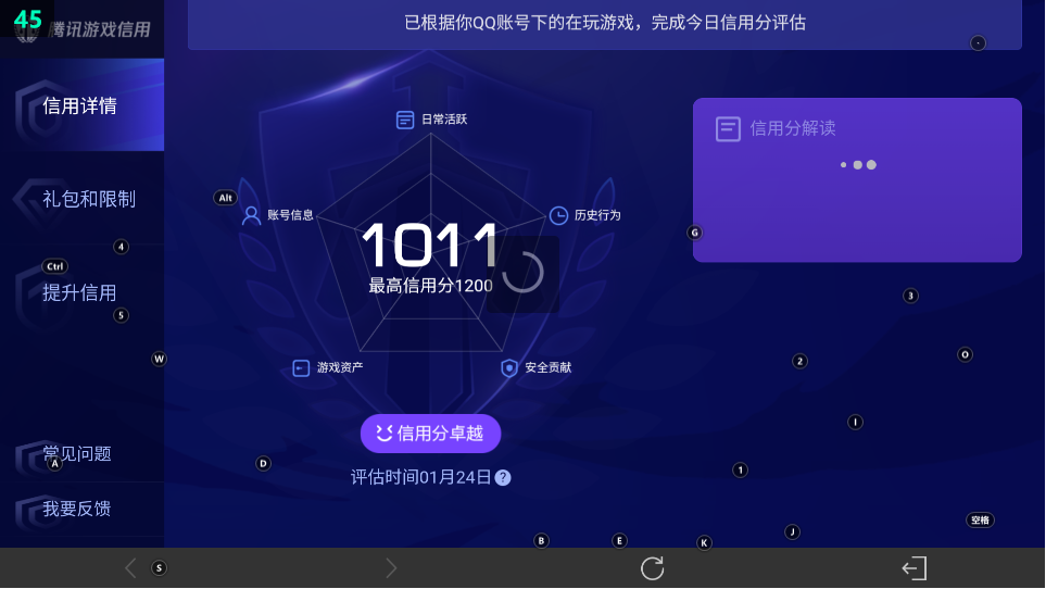 WZ034116912王者荣耀账号详情图21