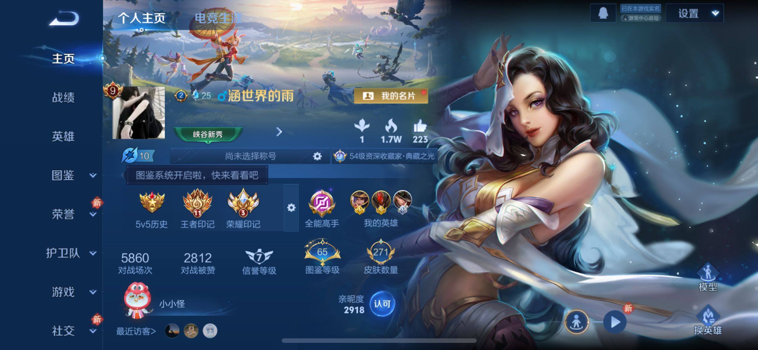 WZCMY4118560王者荣耀账号详情图2