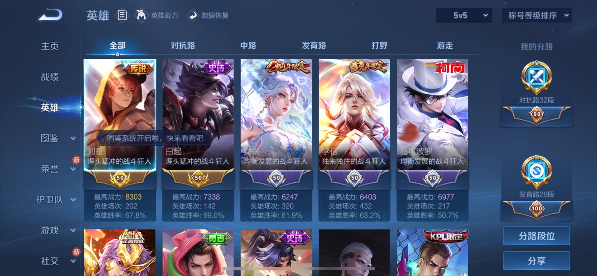 WZCMY4118560王者荣耀账号详情图3