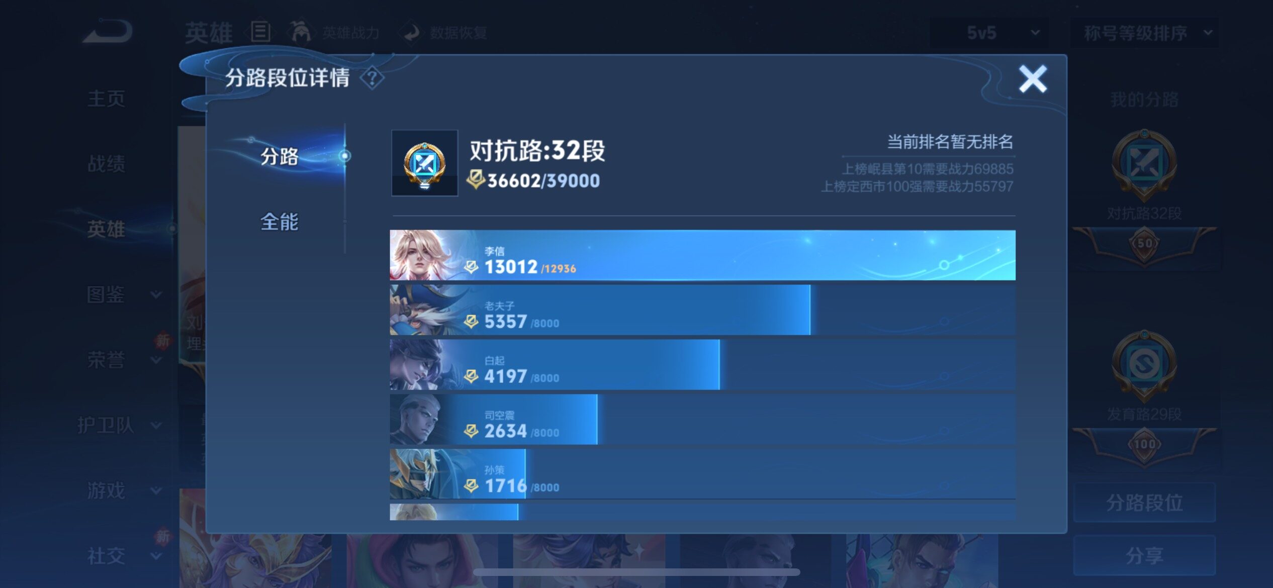 WZCMY4118560王者荣耀账号详情图4