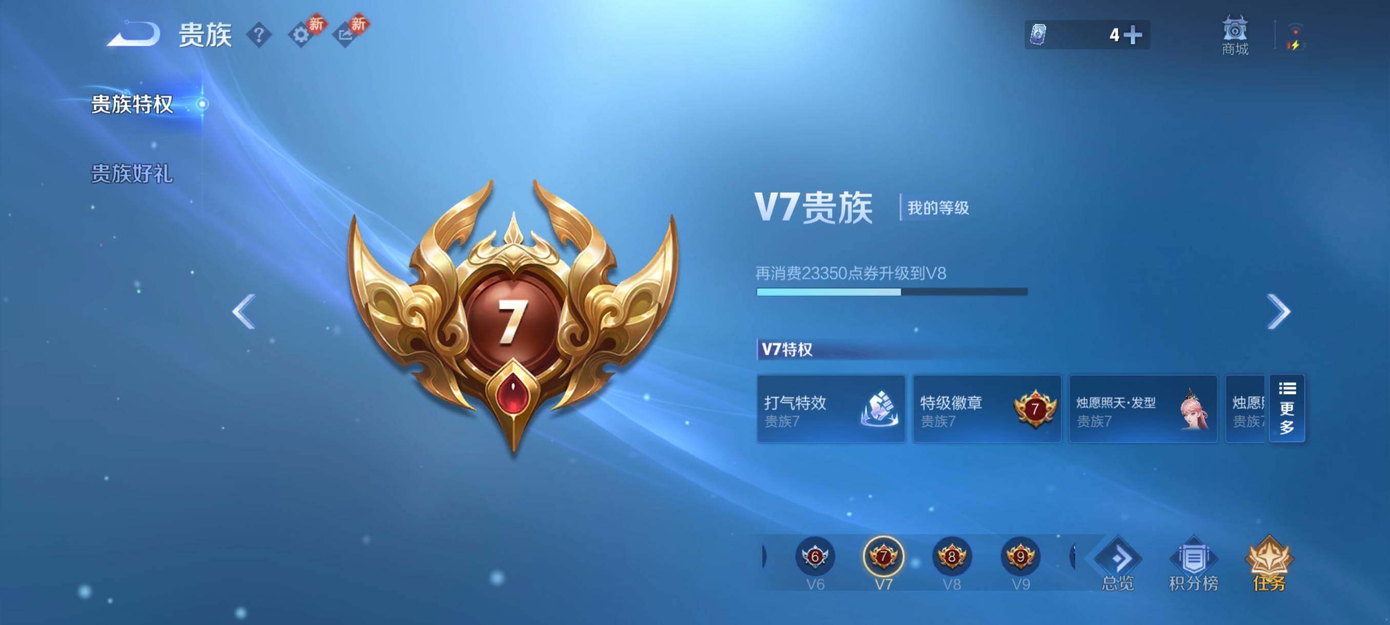 WZCMY4118483王者荣耀账号详情图16