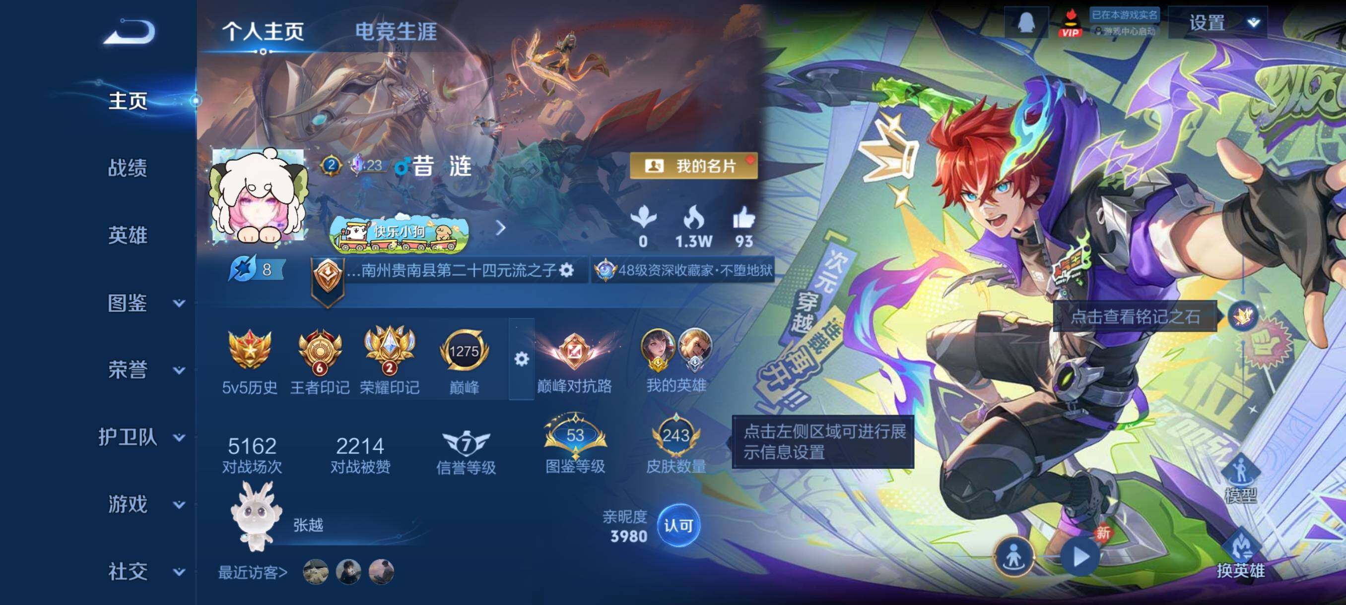 WZCMY4118483王者荣耀账号详情图2