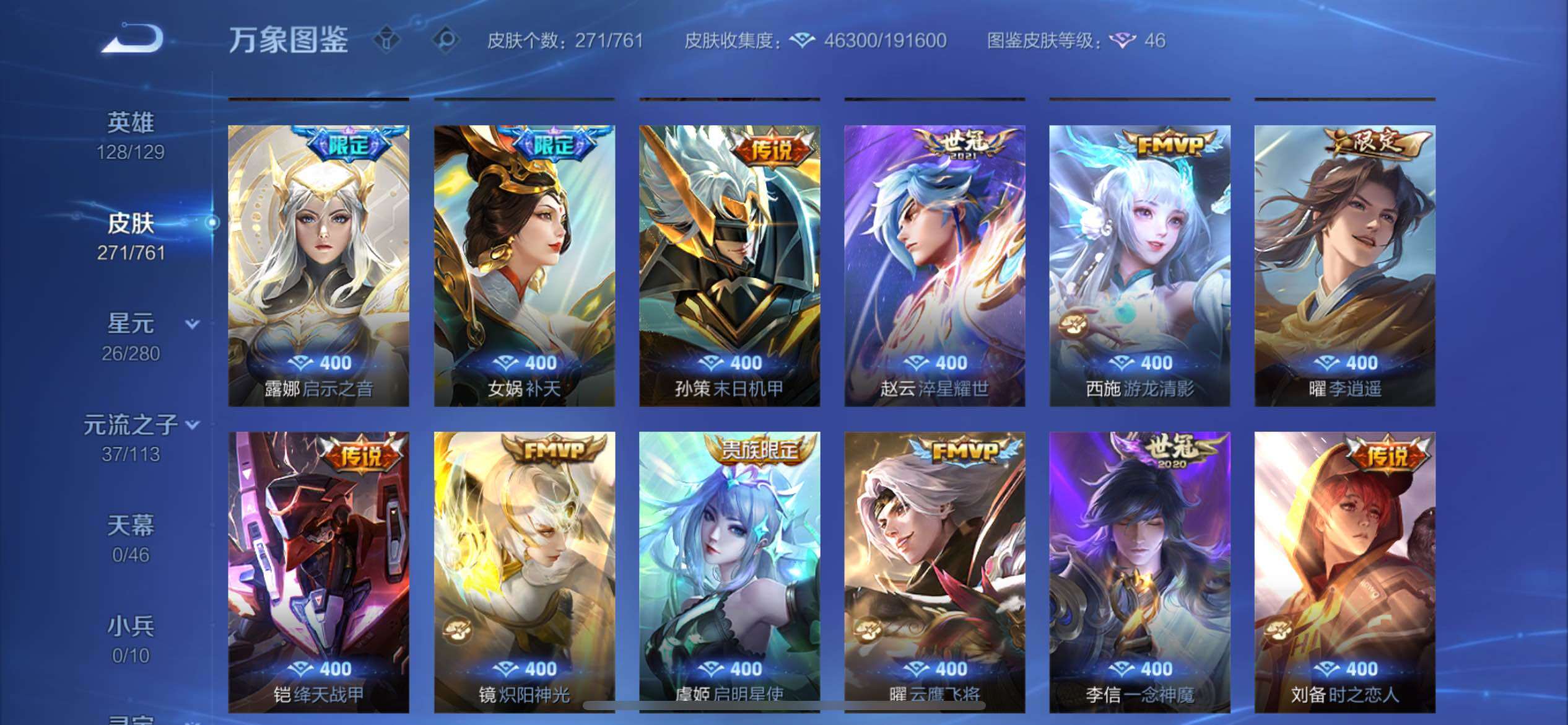 WZCMY4118560王者荣耀账号详情图8