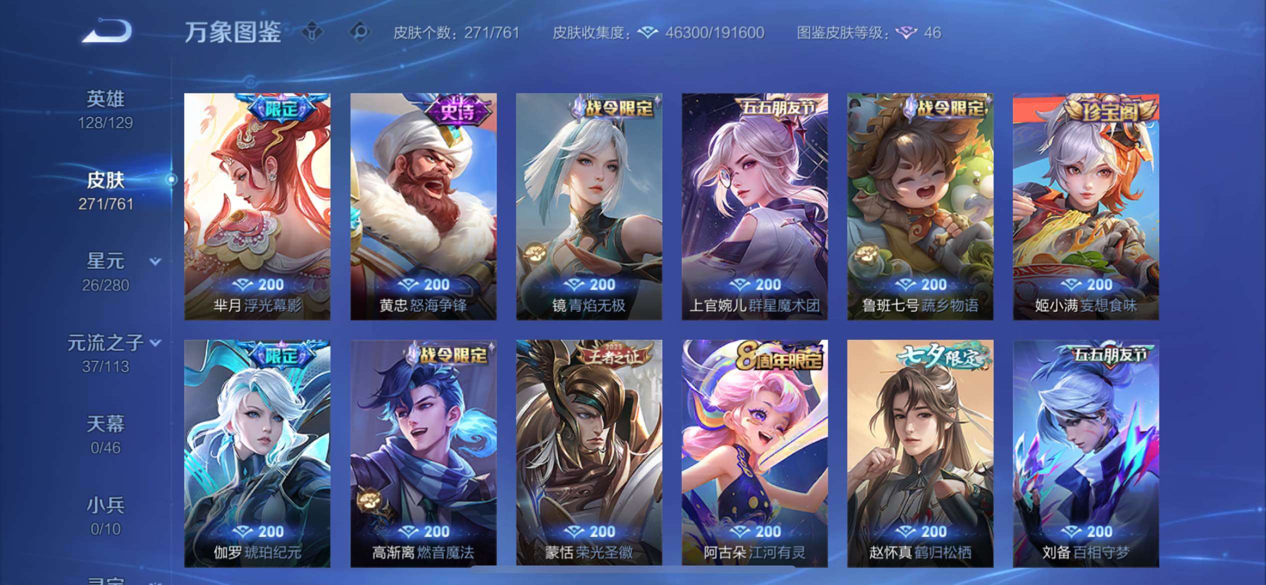 WZCMY4118560王者荣耀账号详情图10